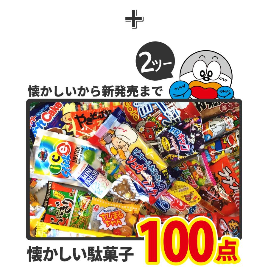 ランキング入り★ワンツースリーセット！合計286点入　お子様に人気 お菓子・駄菓子 詰め合わせ 駄菓子屋さん 送料無料 |  | 04