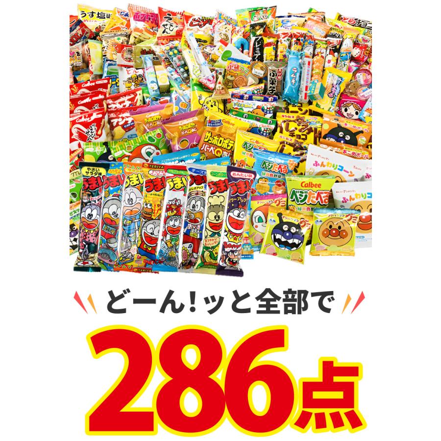 ランキング入り★ワンツースリーセット！合計286点入　お子様に人気 お菓子・駄菓子 詰め合わせ 駄菓子屋さん 送料無料 |  | 07