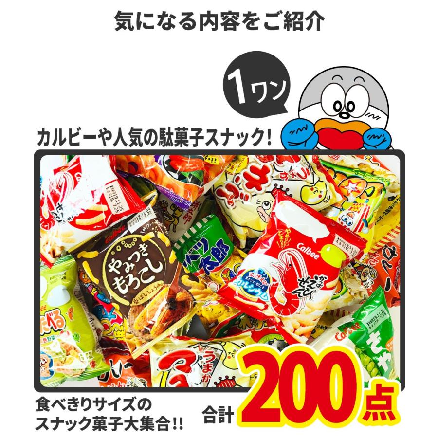 送料無料 あすつく対応 人気お菓子 駄菓子が集結 ランキングワンツースリー お菓子450点詰め合わせセット 駄菓子 ポイント消化 お試し 訳あり お祭り 景品 Ranking450 亀のすけ 通販 Yahoo ショッピング