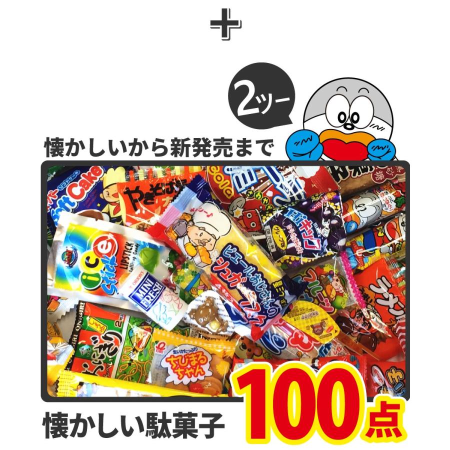 送料無料 あすつく対応 人気お菓子 駄菓子が集結 ランキングワンツースリー お菓子450点詰め合わせセット 駄菓子 ポイント消化 お試し 訳あり お祭り 景品 Ranking450 亀のすけ 通販 Yahoo ショッピング