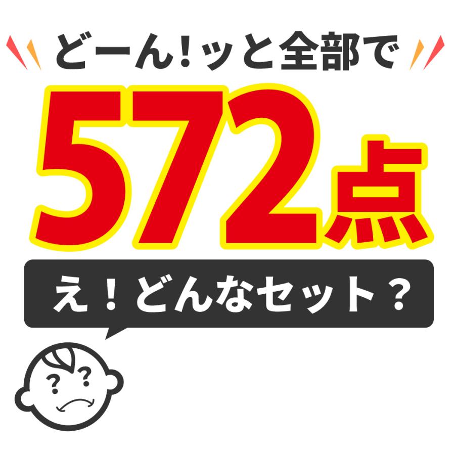 ランキング入り★ワンツースリーセット！ 合計572点入 お子様に人気 お菓子・駄菓子 駄菓子 詰め合わせ 駄菓子屋さん 送料無料 |  | 02