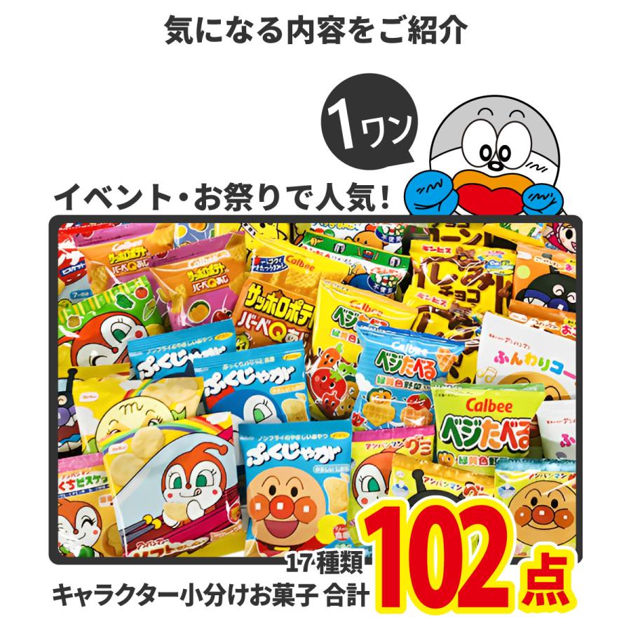 お菓子　まとめ売り　30点 ランキング入り☆ワンツースリーセット！ 合計572点入 お子様に