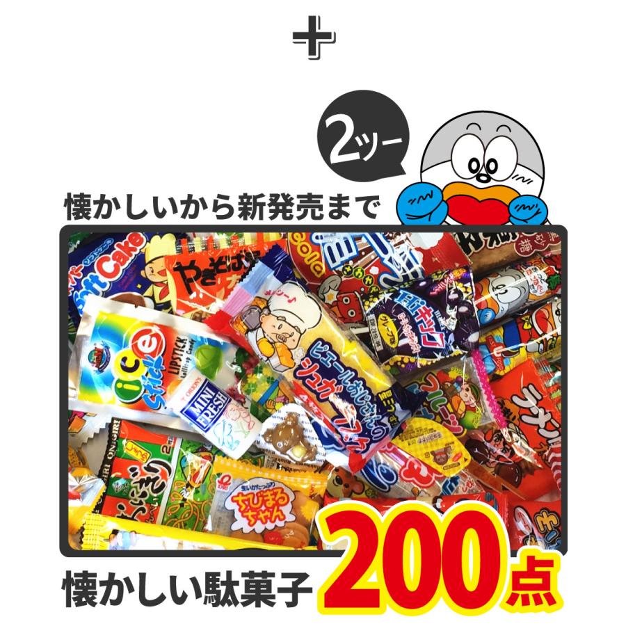 お菓子　まとめ売り　30点 ランキング入り☆ワンツースリーセット！ 合計572点入 お子様に