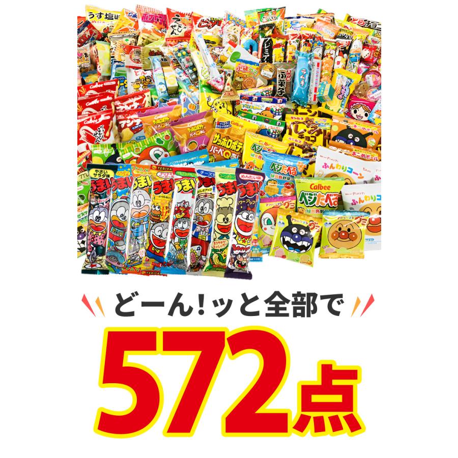 ランキング入り☆ワンツースリーセット！ 合計572点入 お子様に人気 お