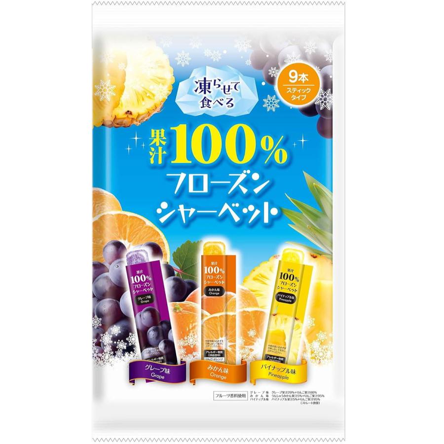 リボン 凍らせて食べる フローズン シャーベット 2種類アソートセット 合計2袋（合計19本） スティックタイプ  メール便 送料無料 | RIBBON（食品） | 01