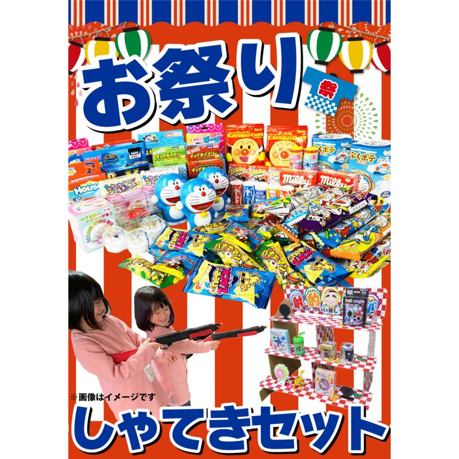 不二家（FUJIYA） 射的セットおもちゃ40個 お菓子90個 特別に景品