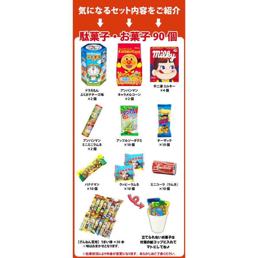 不二家（FUJIYA） 射的セットおもちゃ40個 お菓子90個 特別に景品