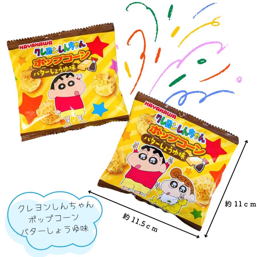 TANSEIDO クレヨンしんちゃんが大好きわくわくお菓子 9種25個セット