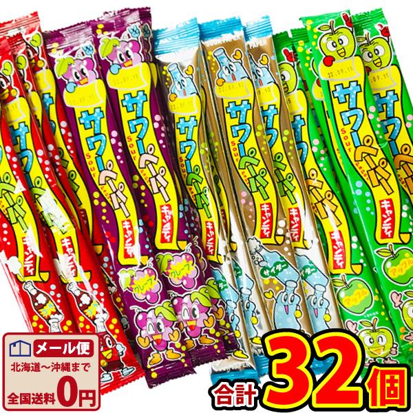 やおきん サワーペーパーキャンディ 4種類合計32個 詰め合わせセット　ゆうパケット便 メール便 送料無料 ポイント消化 お試し 景品  個包装 駄菓子 詰め合わせ | 