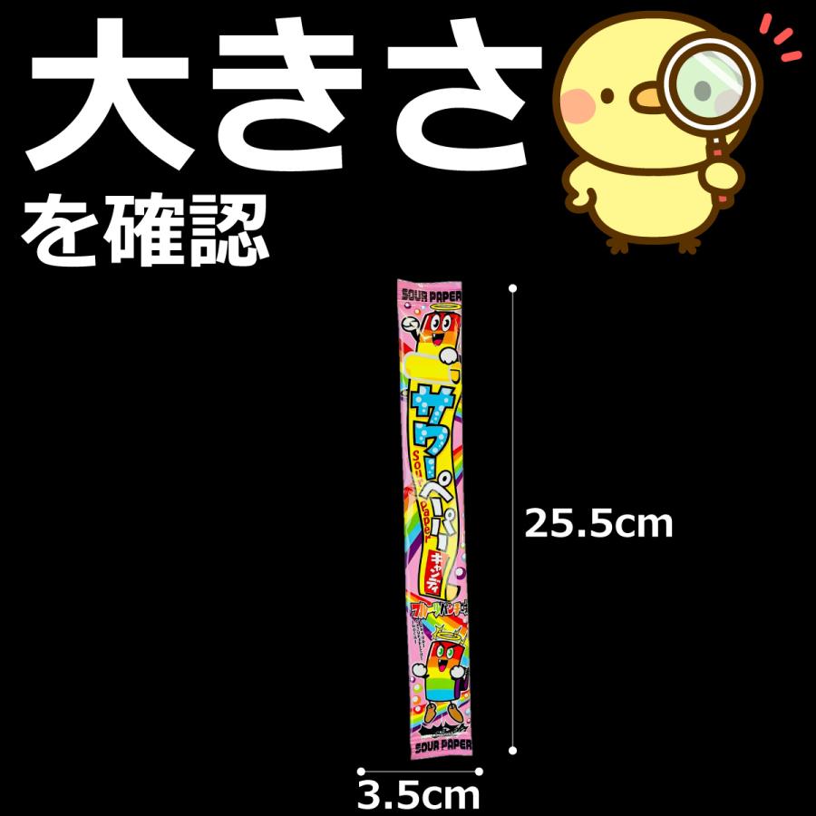 やおきん サワーペーパーキャンディ 5種類合計30個 詰め合わせセット