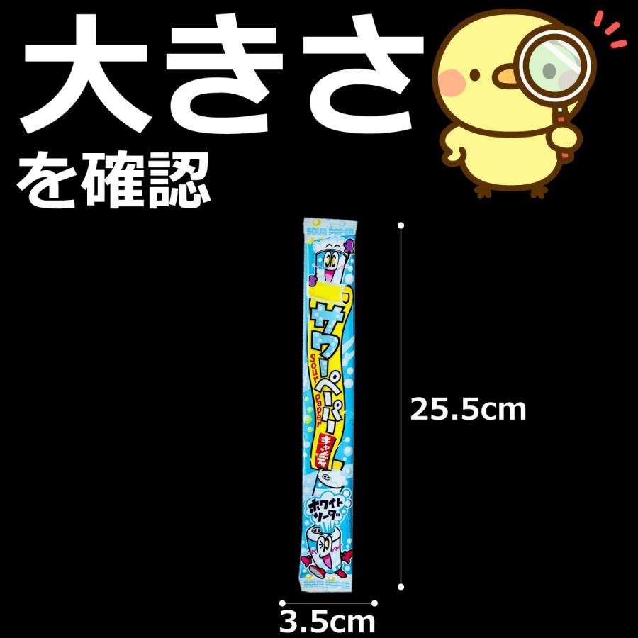 やおきん サワーペーパーキャンディ 5種類合計30個 詰め合わせセット