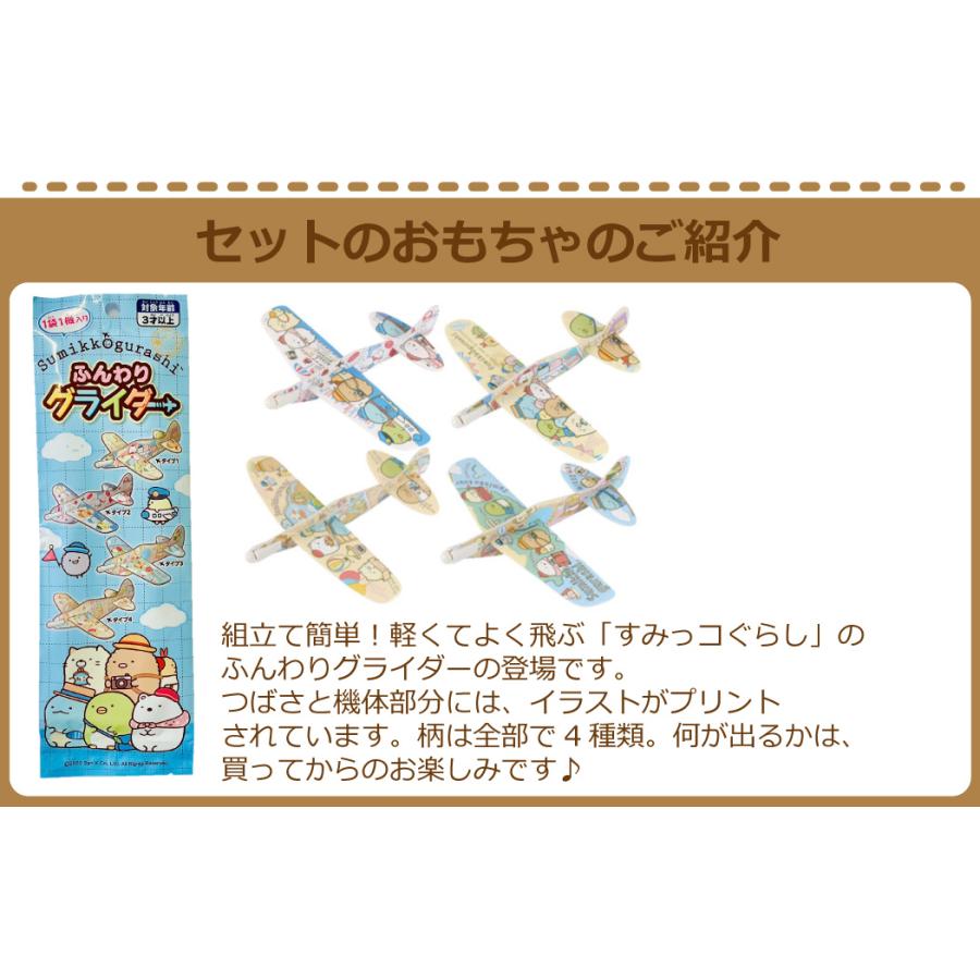 すみっコぐらし コレクションのお家 「すみっコぐらし お菓子・おもちゃ」12種類 合計12点セット　すみっコぐらし グッズ 送料無料 | BANDAI | 03