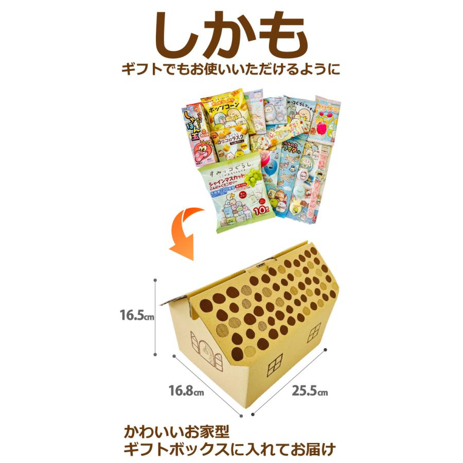 すみっコぐらし コレクションのお家 「すみっコぐらし お菓子・おもちゃ」12種類 合計12点セット　すみっコぐらし グッズ 送料無料 | BANDAI | 07