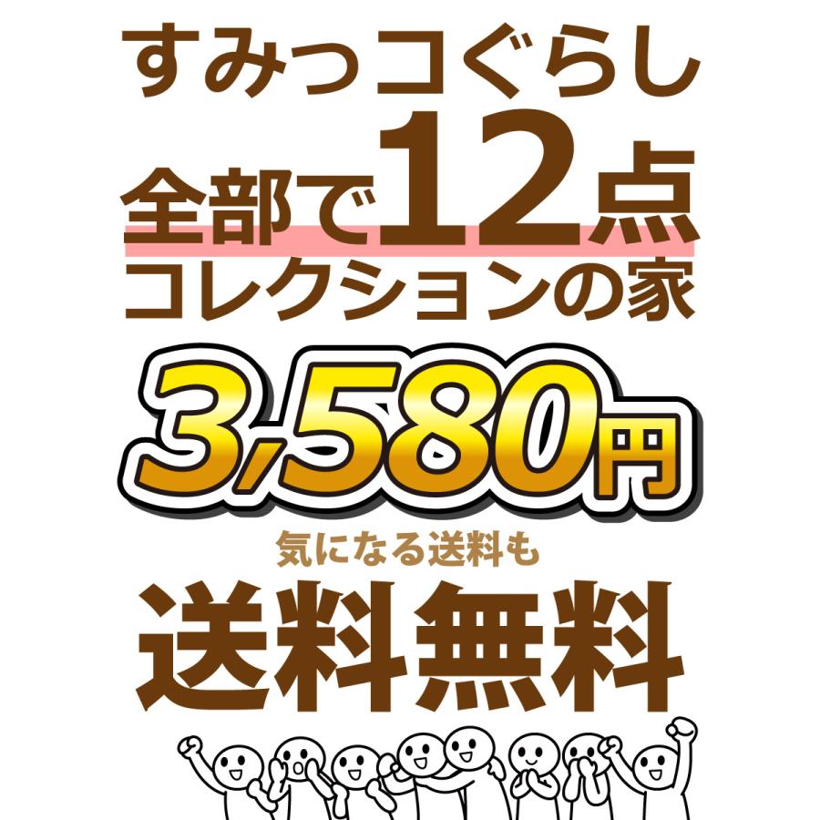 すみっコぐらし コレクションのお家 「すみっコぐらし お菓子・おもちゃ」12種類 合計12点セット　すみっコぐらし グッズ 送料無料 | BANDAI | 09