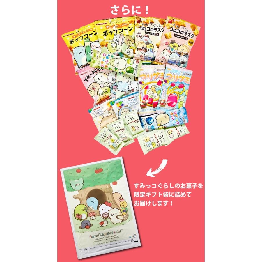BANDAI すみっコぐらし お菓子 7種類 お試し 合計17点 BANDAI すみっコぐらし お菓子 7種類 お試し 合計17点