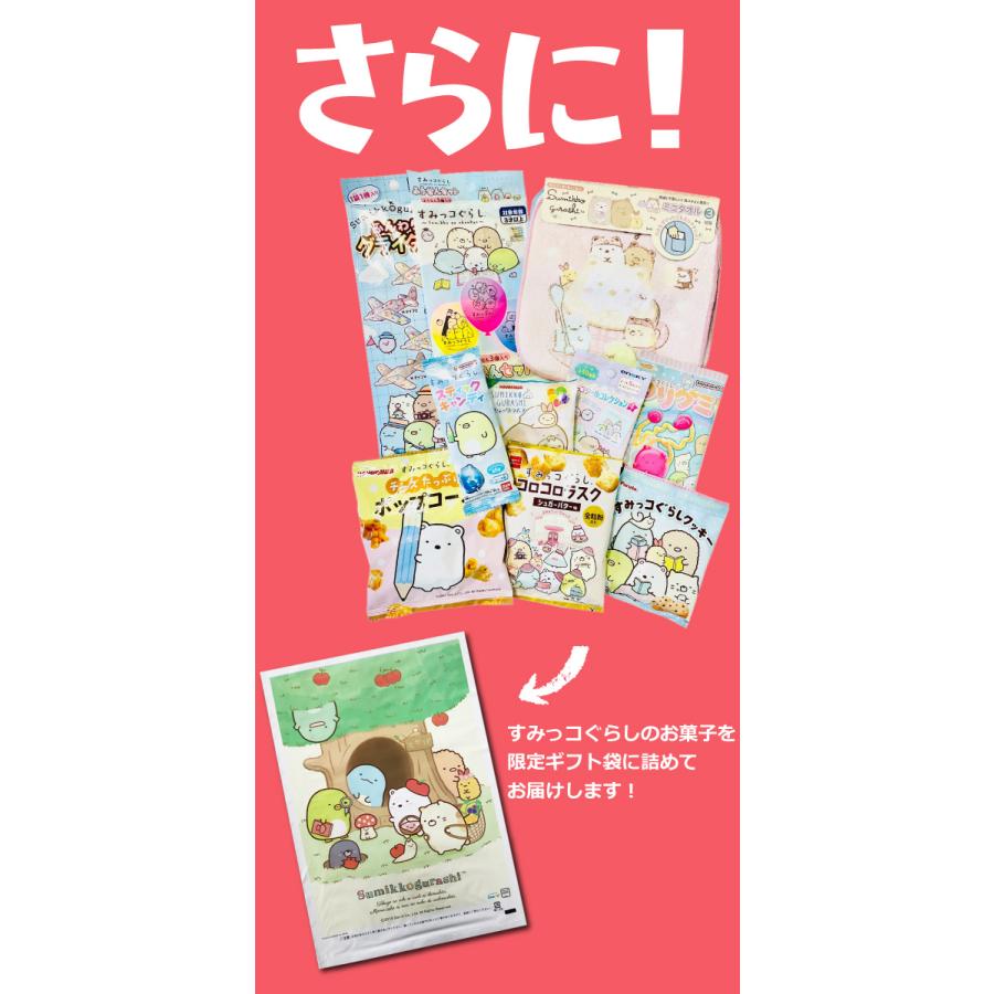 すみっコぐらし　お得　まとめ売りセット36個 BANDAI すみっコぐらしギフト袋付！ すみっコぐらし お菓子