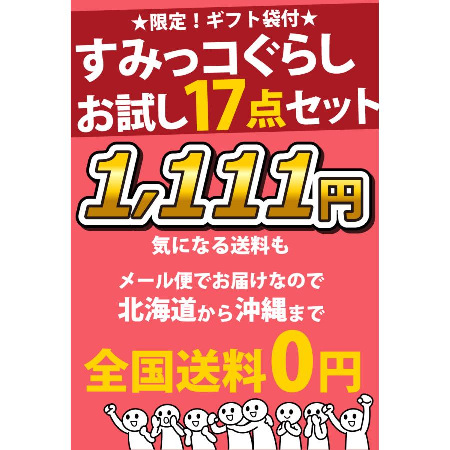 すみっコぐらしぐらし　詰め合わせ　豪華7点セット BANDAI すみっコぐらし お菓子 7種類 お試し 合計17点