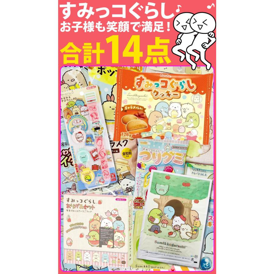 「おりがみセット」「きせかえデジウォッチ」「シール」が入った！ギフト袋付！　すみっこぐらし ドキドキ 合計14点セット　すみっコぐらし グッズ 送料無料 | BANDAI | 01