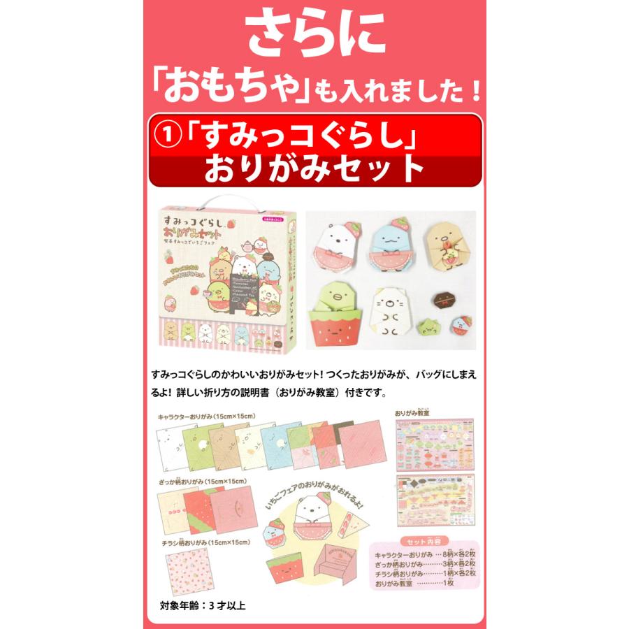 「おりがみセット」「きせかえデジウォッチ」「シール」が入った！ギフト袋付！　すみっこぐらし ドキドキ 合計14点セット　すみっコぐらし グッズ 送料無料 | BANDAI | 04