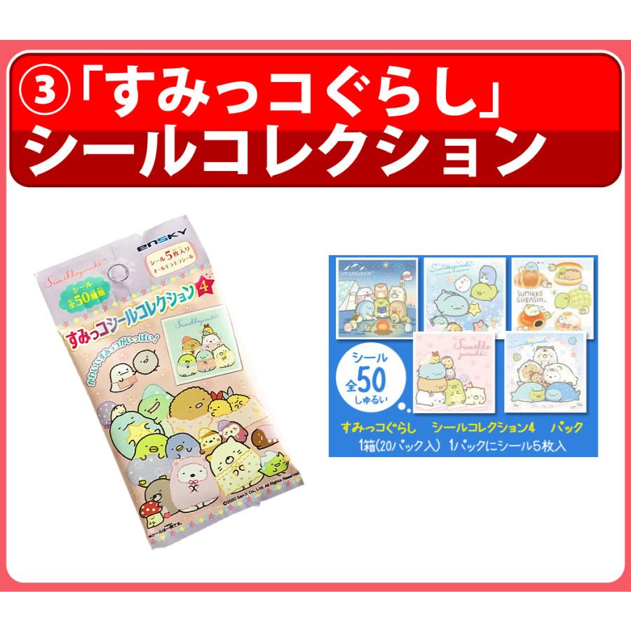 「おりがみセット」「きせかえデジウォッチ」「シール」が入った！ギフト袋付！　すみっこぐらし ドキドキ 合計14点セット　すみっコぐらし グッズ 送料無料 | BANDAI | 06