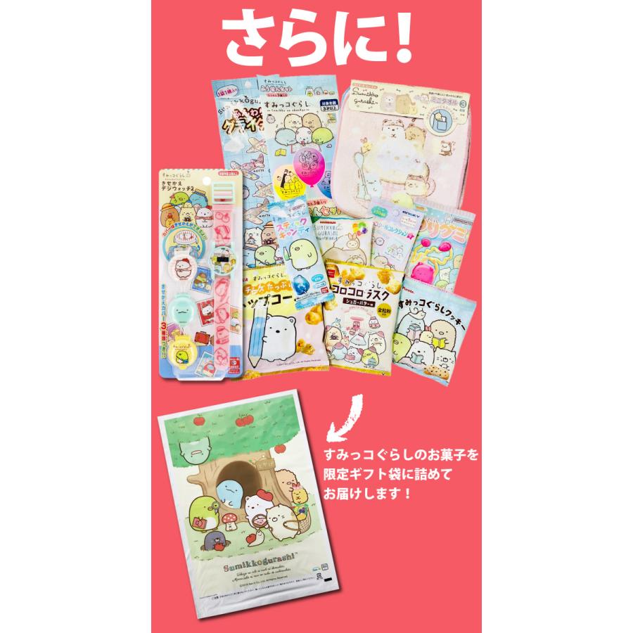 【商品】＊すみっコくじ　Part11（きせかえセット賞）1点 bigstar_52-882248-5set
