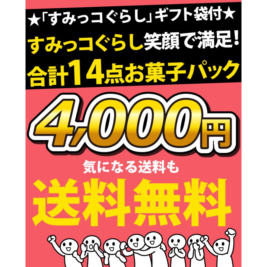 「おりがみセット」「きせかえデジウォッチ」「シール」が入った！ギフト袋付！　すみっこぐらし ドキドキ 合計14点セット　すみっコぐらし グッズ 送料無料 | BANDAI | 08