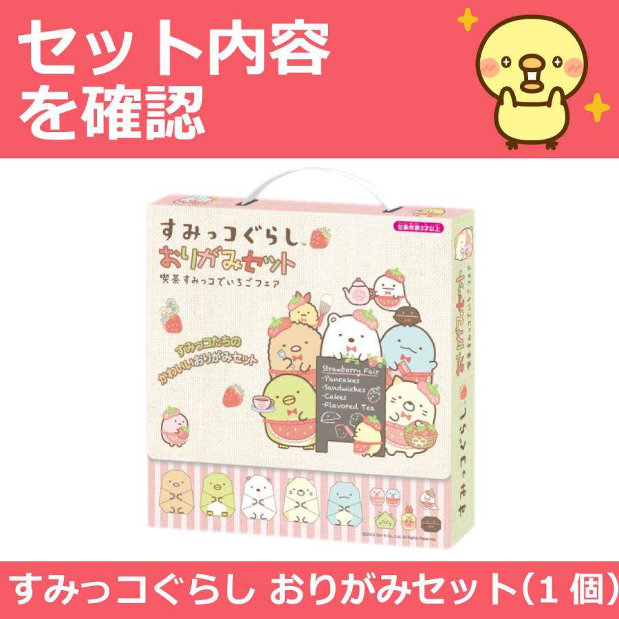 BANDAI（バンダイ） すみっコぐらし キャンディー ・ ミニタオル