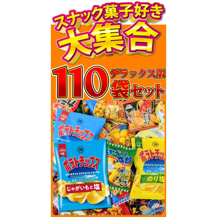 カルビー（Calbee） ポテトチップス カラムーチョ も入った