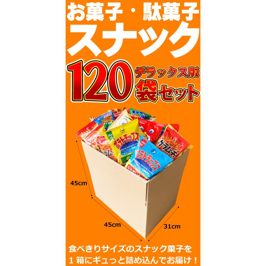 カルビー（Calbee） ポテトチップス カラムーチョ も入った