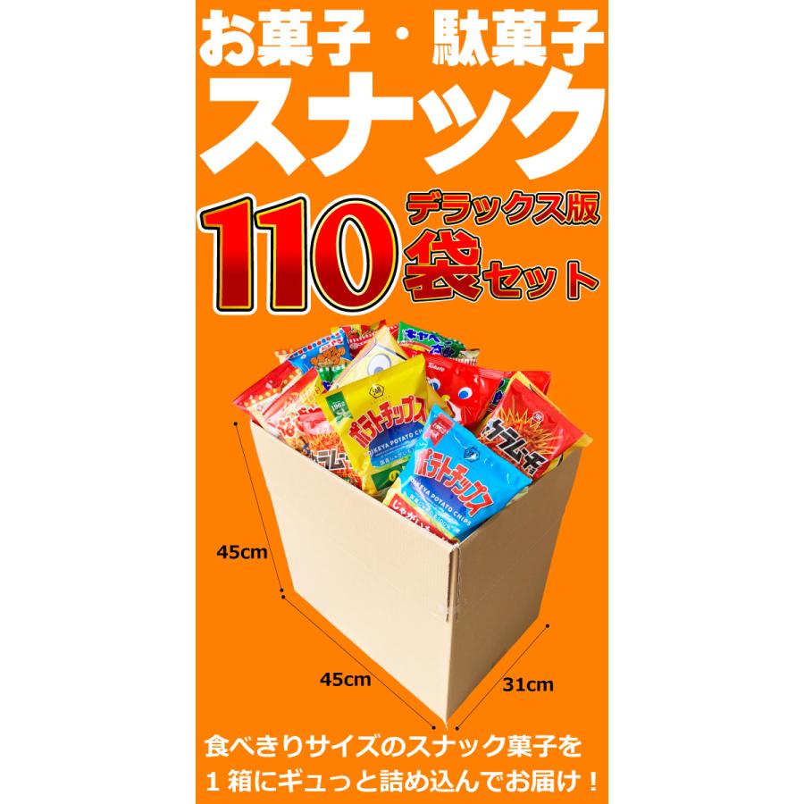 カルビー（Calbee） ポテトチップス カラムーチョ も入った