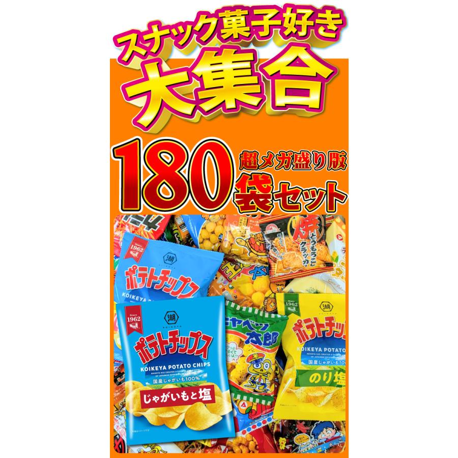 カルビー（Calbee） ポテトチップス カラムーチョ も入った！ 超メガ盛