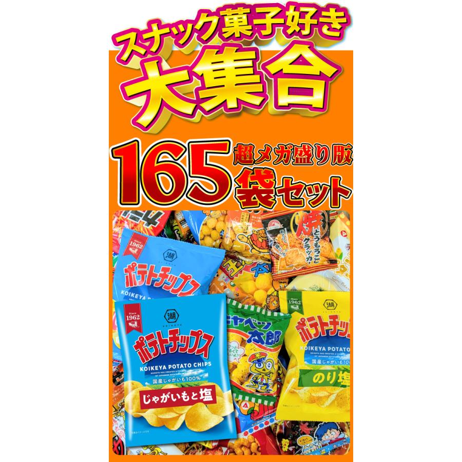 カルビー（Calbee） ポテトチップス カラムーチョ も入った！ 超メガ盛