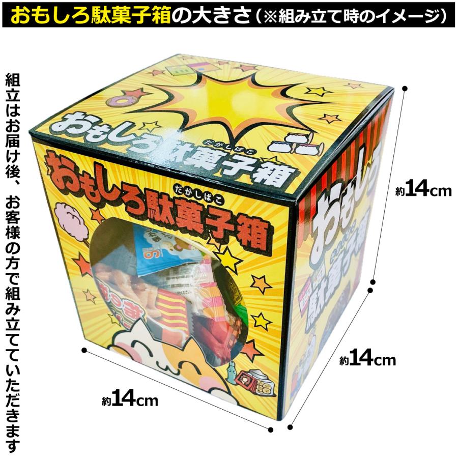 TANSEIDO 1個あたり29円！ 丹生堂 おもしろ駄菓子箱付！ ウケる