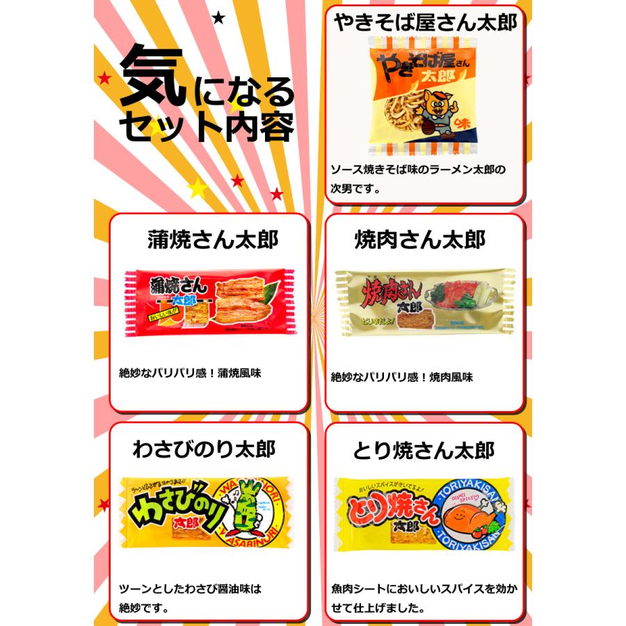 500円 送料無料 500円でお試し！ ○○太郎さんシリーズ 10種類 合計10