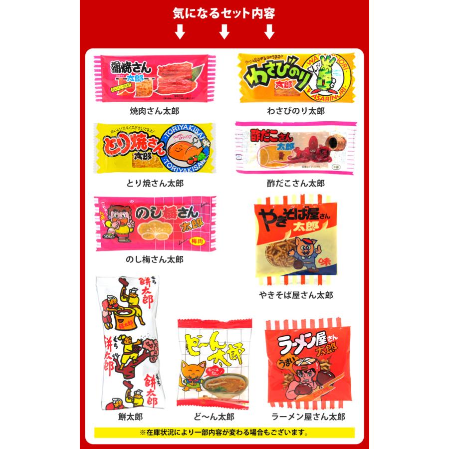 太郎さん 9種類合計108点 おつまみシリーズデラックス 詰め合わせセット　送料無料 おつまみセット 駄菓子 詰め合わせ 珍味セット |  | 03
