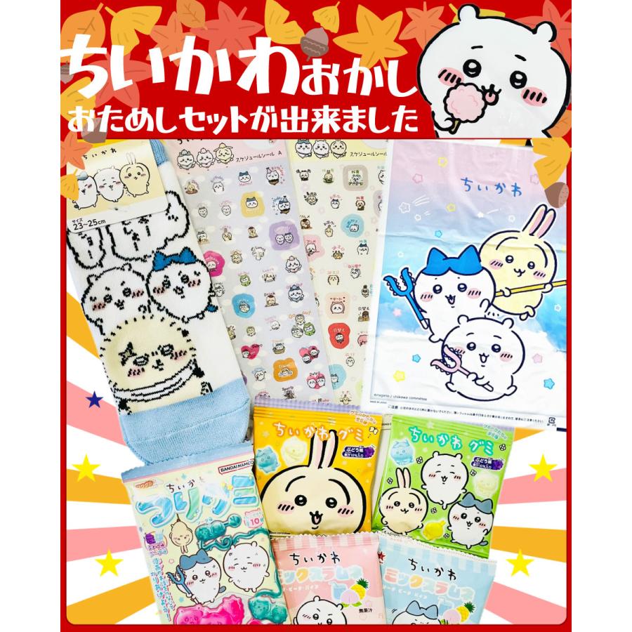 BANDAI ちいかわギフト袋付！ ちいかわ お菓子5種類 合計7点 お