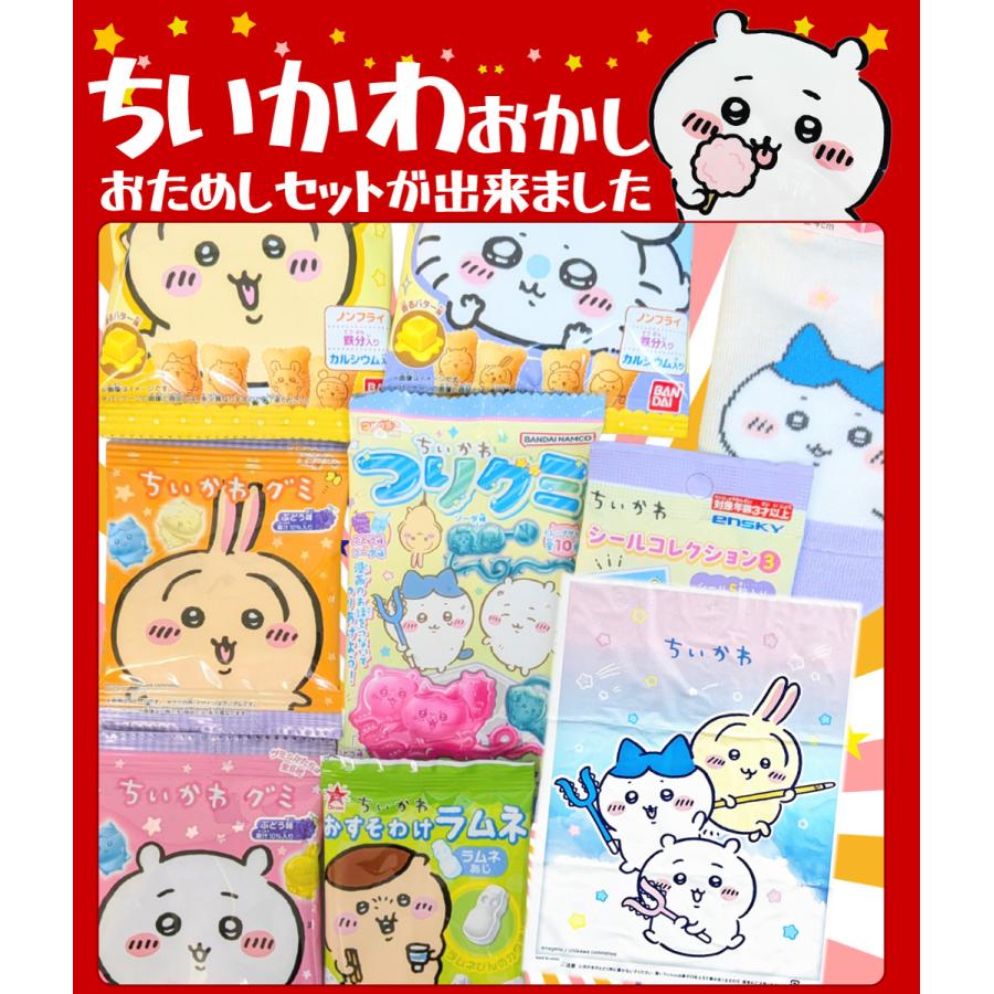 BANDAI（バンダイ） ちいかわギフト袋付！ 選べる！ ちいかわ お菓子6