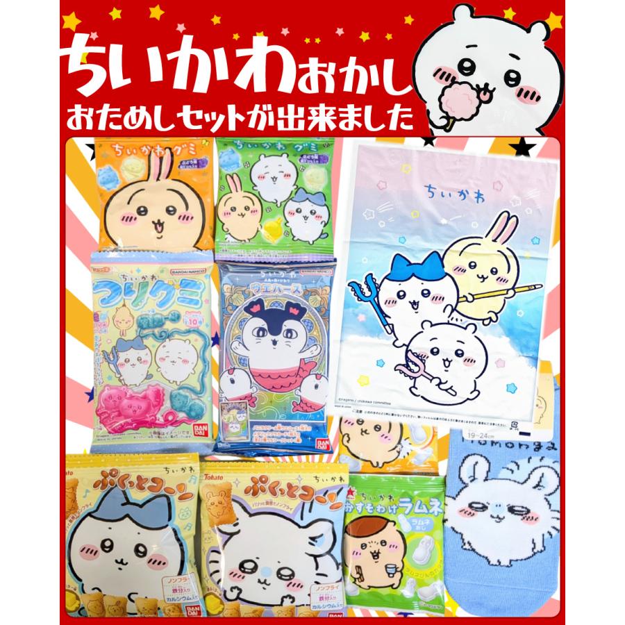 BANDAI（バンダイ） ちいかわギフト袋付！ 選べる！ ちいかわ お菓子6