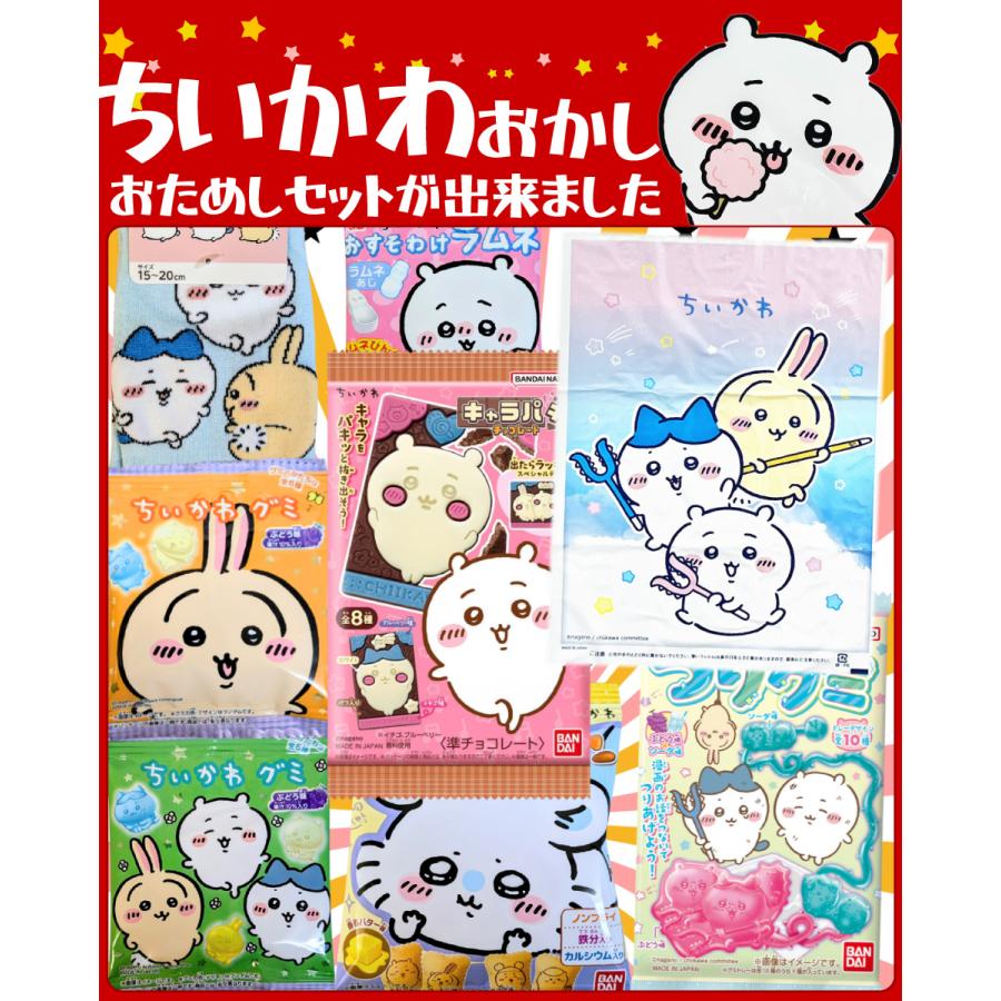 BANDAI（バンダイ） ちいかわギフト袋付！ 選べる！ ちいかわ お菓子6