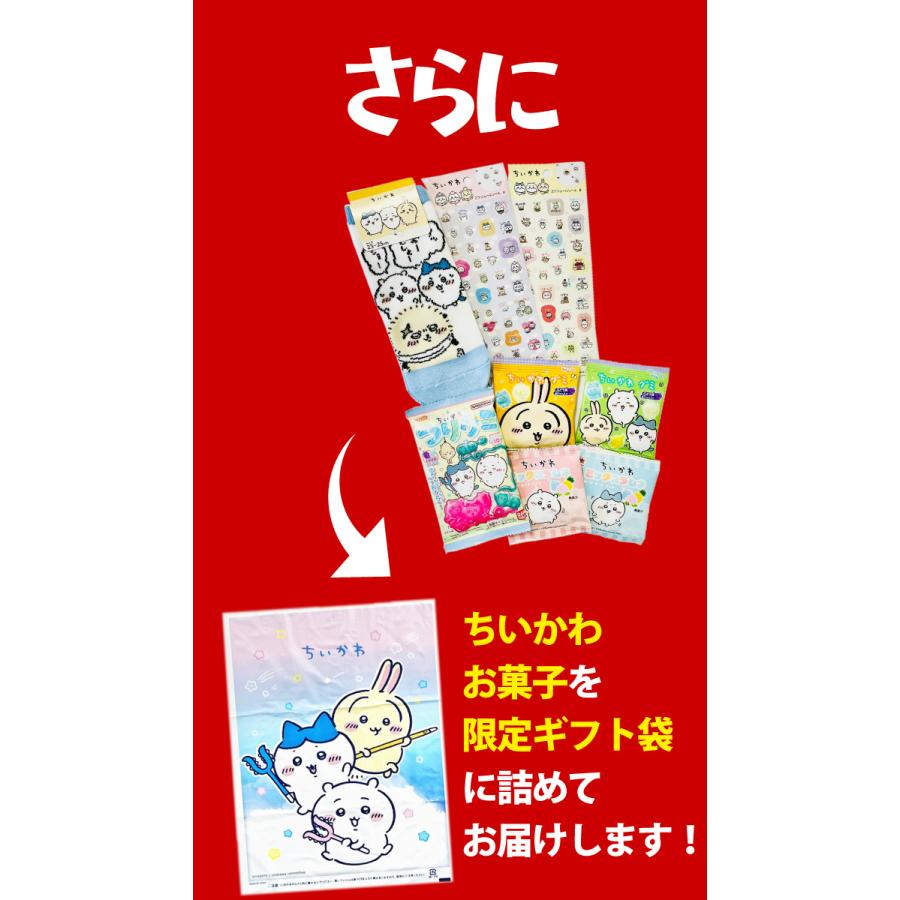 BANDAI ちいかわギフト袋付！ ちいかわ お菓子5種類 合計7点 お