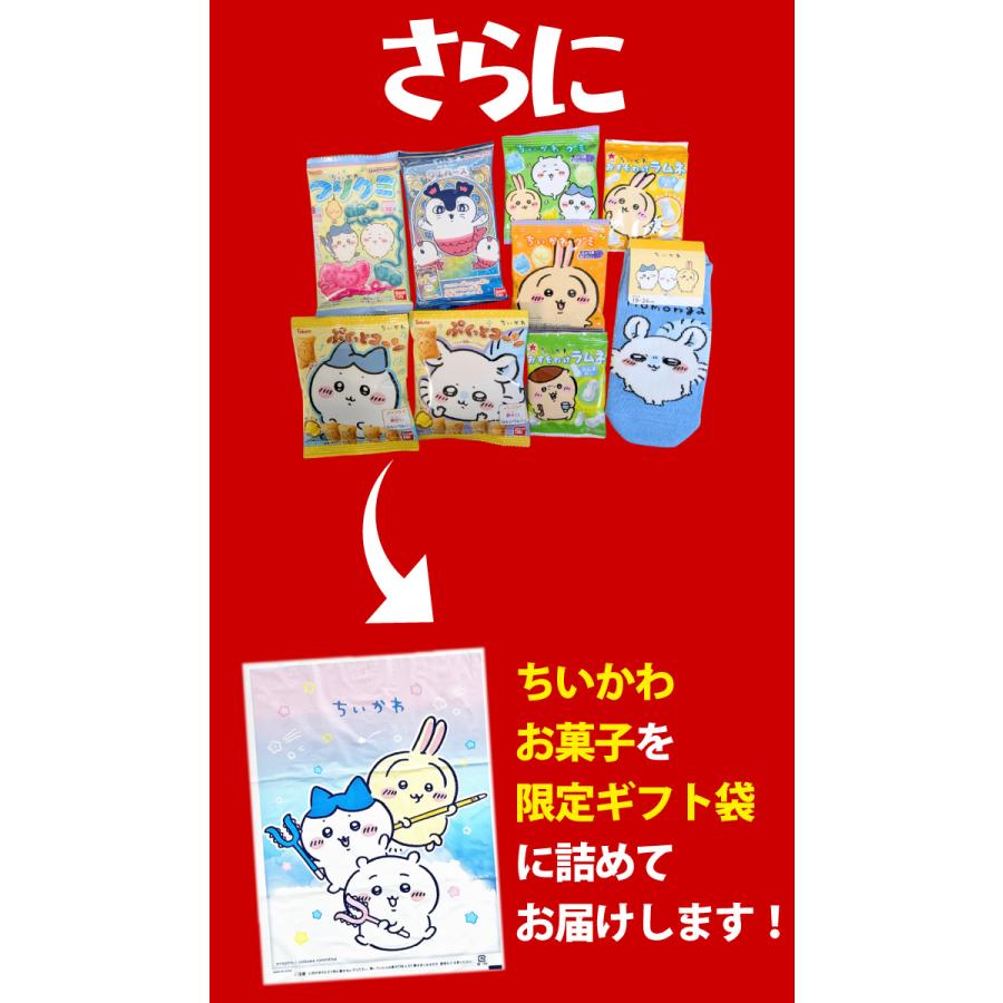 BANDAI（バンダイ） ちいかわギフト袋付！ 選べる！ ちいかわ お菓子6