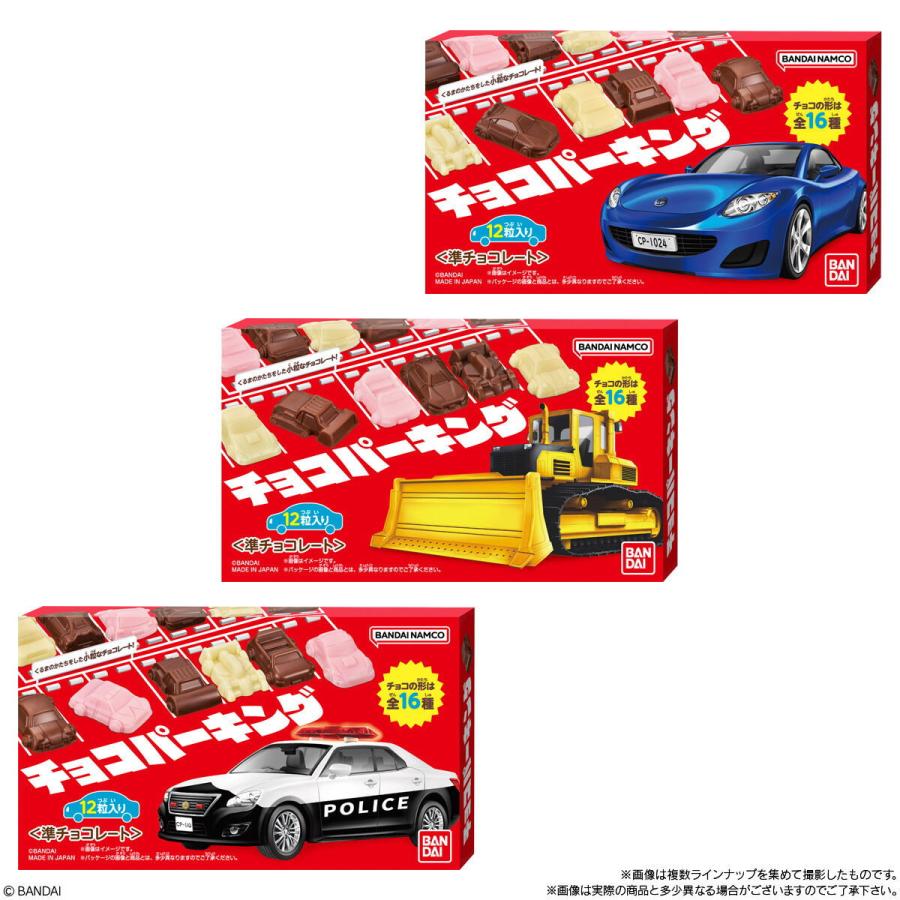 TANSEIDO 男の子に大人気のトミカセット！ トミカチョコ ＆ チョコ