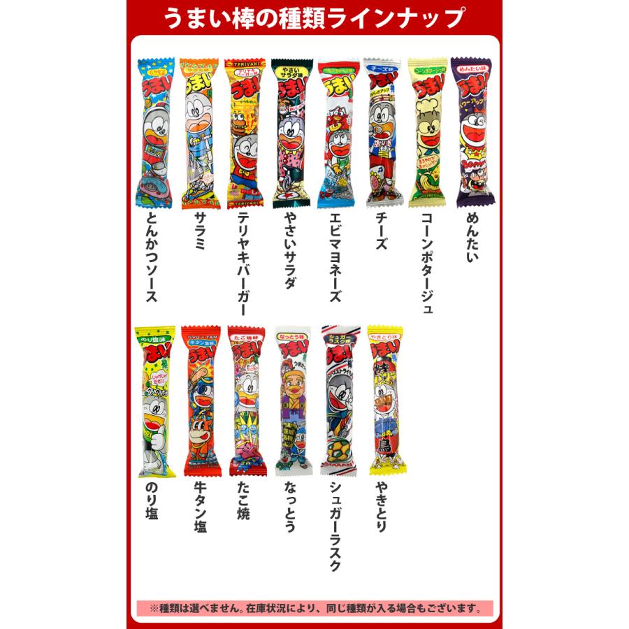 宝箱入り！うまい棒 7種類 合計42本 詰め合わせ セット インパクト大