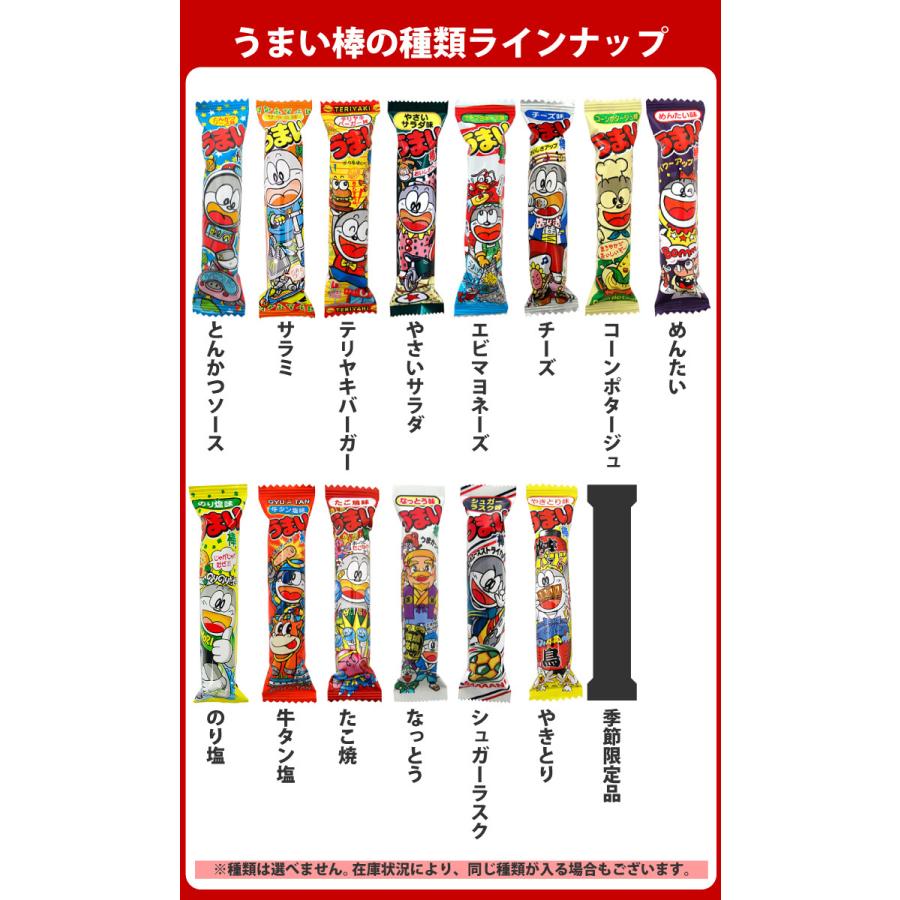 送料無料 あすつく対応 ギフト付き!うまい棒 15種類 各種10本づつで合計150本 お試しセット お菓子 おやつ 販促品 プレゼント 景品 :umaibo150-xmas:亀のすけ - 通販 - Yahoo!ショッピング 送料無料 あすつく対応 ギフト付き!うまい棒 15種類 各種10本づつで合計150本 お試しセット お菓子 おやつ 販促品 プレゼント 景品 :umaibo150-xmas:亀のすけ - 通販 - Yahoo!ショッピング