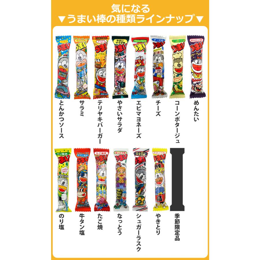 500円 送料無料 うまい棒15種類 合計15本 コンプリート 詰め合わせ お
