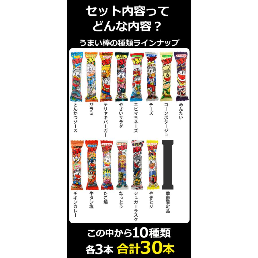 ハロウィン ギフト袋付！ うまい棒 詰め合わせ　10種類 合計30本セット　送料無料 うまい棒 詰め合わせ プレゼント 福袋 景品 縁日 棟上げ 菓子まき |  | 03