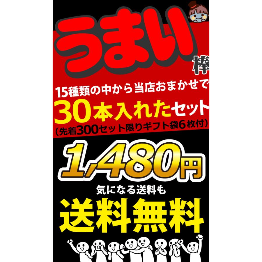 ハロウィン ギフト袋付！ うまい棒 詰め合わせ　10種類 合計30本セット　送料無料 うまい棒 詰め合わせ プレゼント 福袋 景品 縁日 棟上げ 菓子まき |  | 06