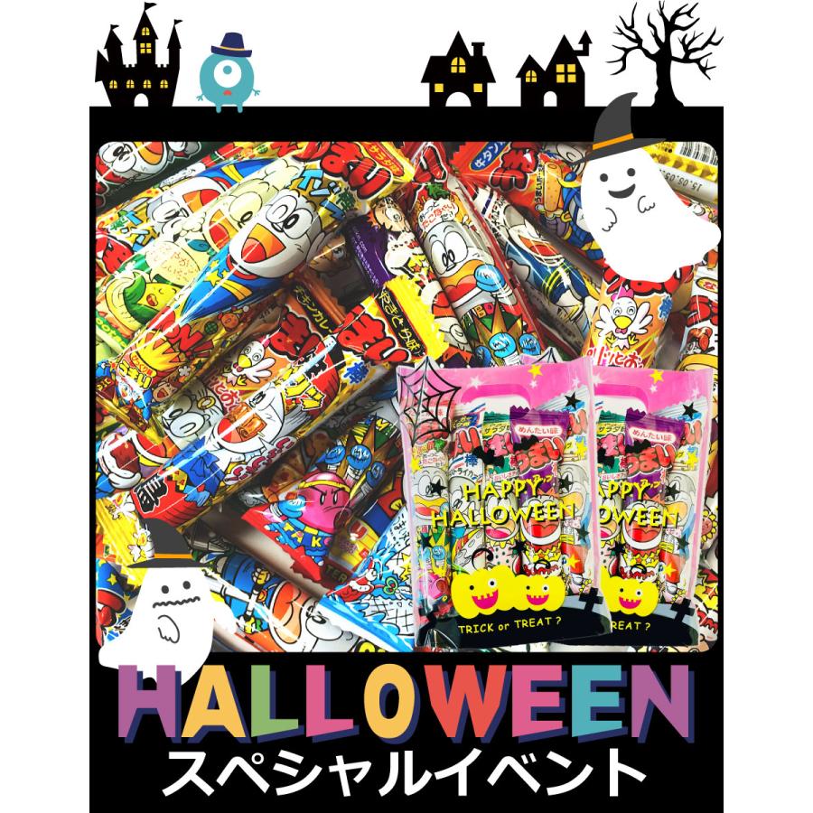 ハロウィン ギフト袋付！ うまい棒 詰め合わせ　10種類 合計50本セット　送料無料 うまい棒 詰め合わせ プレゼント 福袋 景品 縁日 棟上げ 菓子まき |  | 01