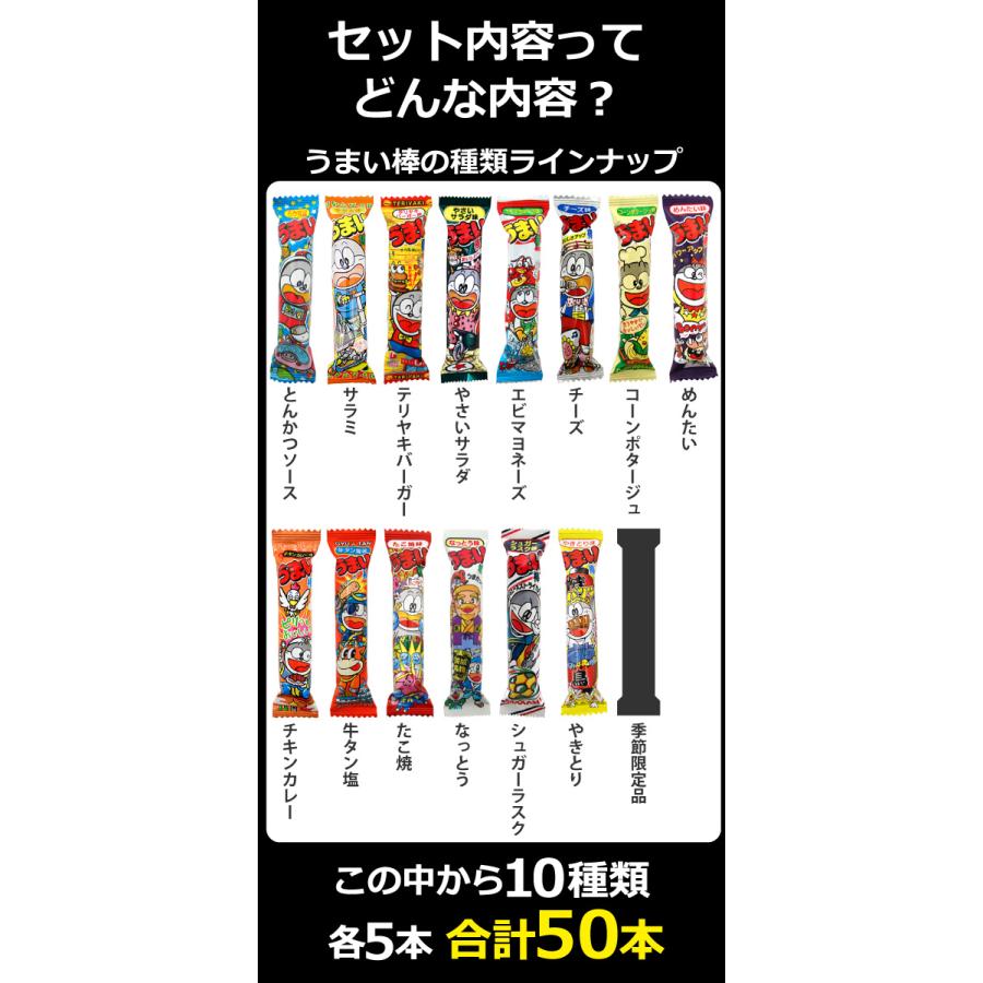 ハロウィン ギフト袋付！ うまい棒 詰め合わせ　10種類 合計50本セット　送料無料 うまい棒 詰め合わせ プレゼント 福袋 景品 縁日 棟上げ 菓子まき |  | 03