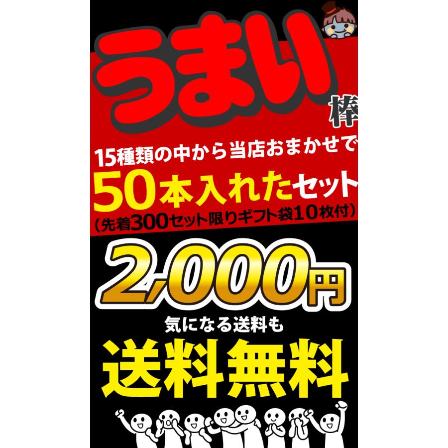 ハロウィン ギフト袋付！ うまい棒 詰め合わせ　10種類 合計50本セット　送料無料 うまい棒 詰め合わせ プレゼント 福袋 景品 縁日 棟上げ 菓子まき |  | 06
